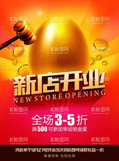 盛大开业图片  - 源文件下载【酷图网】盛大开业,酬宾,隆重开业,盛装开业,超市开业,开业海报,新店,新店开业,开业单页,开业宣传单,促销,超市购物,优惠,打折,促销活动,购物促销,购物,海报,超市dm,购物海报,折扣,商场促销,降价,dm,商场dm,超市广告,优惠大促销,购物吊旗,促销展架,时尚购物,超市促销,商场海报