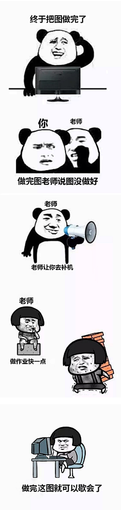 弑言采集到表情包