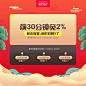 联邦前30分钟返2% 每个时段抢5个 10点/13点/21点 12/25-12/29-tmall.com天猫