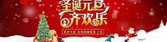 活动专题 优惠券 2013圣诞元旦淘宝素材下载 2013圣诞元旦淘宝模板下载 2013圣诞元旦淘宝 2013 圣诞 元旦 双节同庆 淘宝 全屏海报 喜庆 红色系圣诞快乐素材下载 圣诞快乐模板下载 圣诞快乐 圣延 圣诞节 圣诞疯狂抢购 圣诞狂欢 圣诞节海报 圣诞节背景 圣诞节素材 圣诞节快乐 圣诞节宣传单 圣诞节吊旗 圣诞节活动 圣诞节元素 圣诞节广告 圣诞节促销圣诞节 圣诞海报 圣诞树 圣诞老人 圣诞背景 圣诞素材