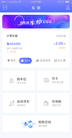 请叫我筱筱奥特曼采集到【社区APP】