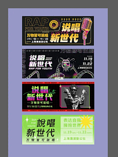 小矮熊采集到banner