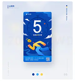 凡科设计中心6月作品集-快图-插画-UICN用户体验设计平台
