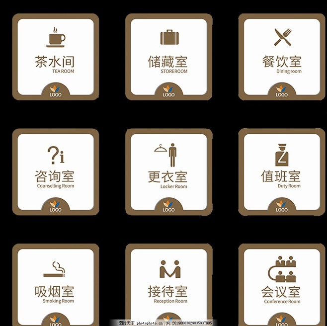 办公室门牌企业科室牌指示牌