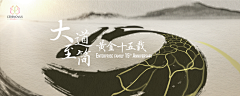 HQ140858采集到Banner·灵感(国风篇)