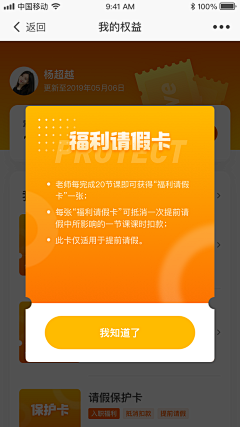 In-PALACE潮物殿采集到APP_提示框