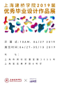 2019中国艺术院校毕业展（第一辑） Graduation Exhibition of China Arts School 2019 Vol.1 - AD518.com - 最设计