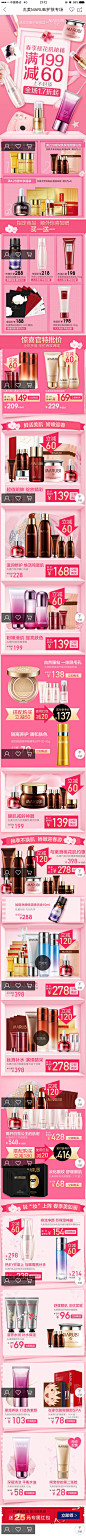 2.27 丸美90后 晚八截图