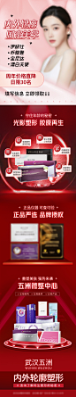 小红书玻尿酸落地页-素材库-sucai1.cn