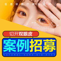 Gray哦采集到医美海报