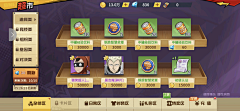 小小小骚骚采集到游戏界面