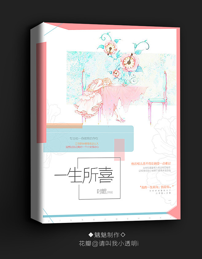#2017素锦# #魑魅#小伙伴们考不考...