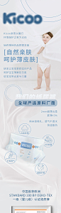 母婴分销详情页-源文件