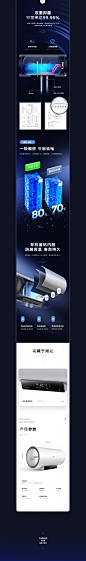 净水饮水机/电热水器详情页_陈廷辉_68Design
