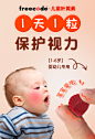 fc叶黄素8