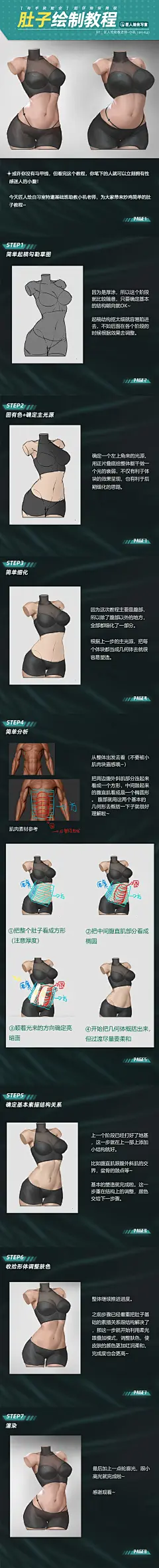 采集图片