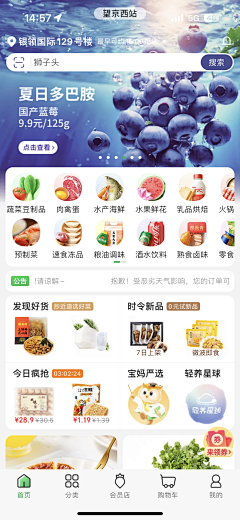 理正少息采集到新零售