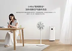 米家智能直流变频落地扇1X 升级版立即购买-小米商城