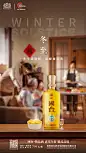 冬至 精品 3