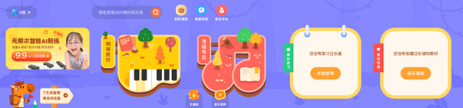 练琴房首页