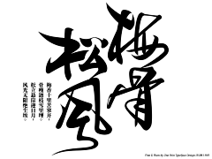 耳东TT采集到字体