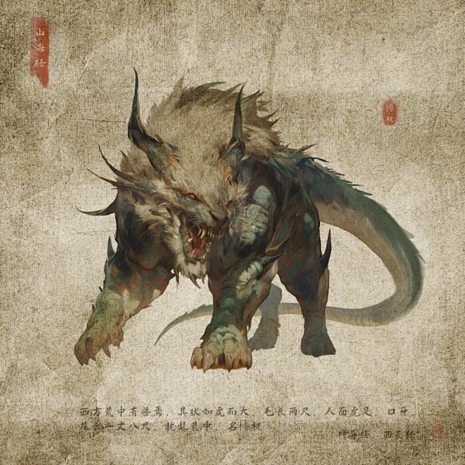 洪荒奇纪｜ 山海秘录·梼杌_1_九域集_来自小红书网页版-花瓣网