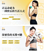 健身房健身行业轮播图-享设计