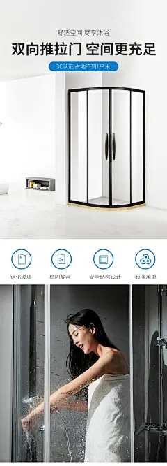 简约淋浴房促销宣传海报-源文件-采灵感-cailinggan.com