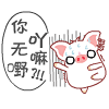 [大花猪你要干嘛] - #猪##QQ表情##包表情包##花猪##大花猪# -  一只白色身带花纹的可爱小母猪表情。本专辑包括大哭，打招呼，疑惑，告别等表情，欢迎下载。