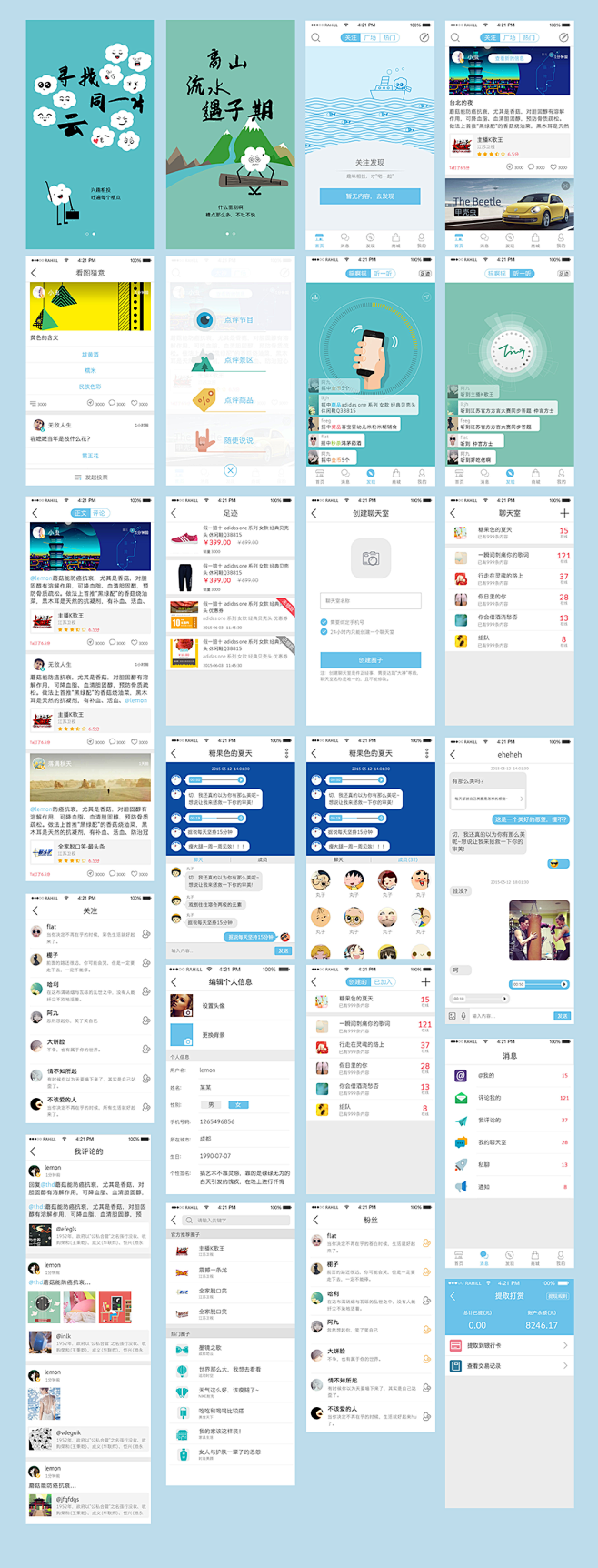 摇摇乐 APP界面展示