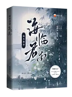 @聿於
约封面➕V：YU-YUAN29
（禁止盗图）