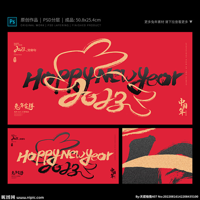 兔年海报