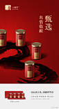 @小罐茶 的个人主页 - 微博