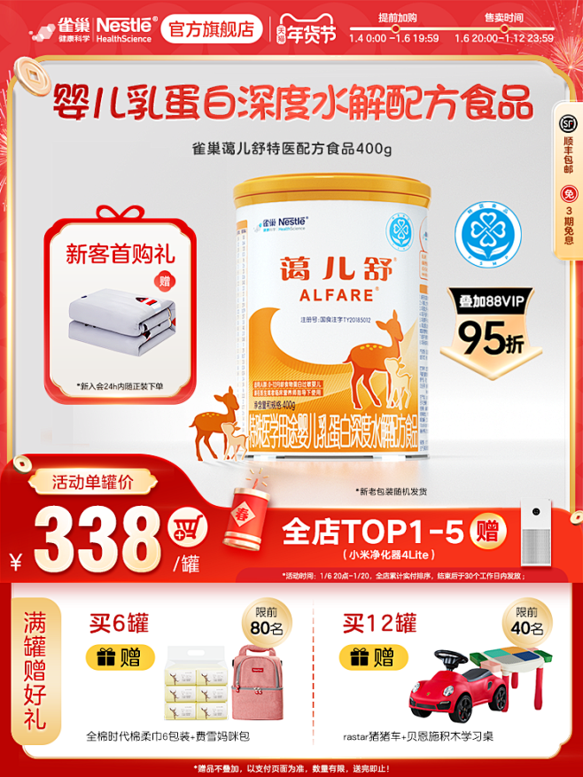 蔼儿舒1罐