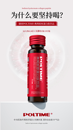 阿菠次得呢jf采集到胶原蛋白肽