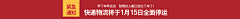 大吉、采集到通知