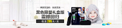 小菊蛋蛋采集到【平面】-电商banner-H