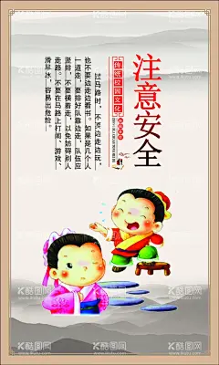 中小学校园文化展板海报  - 源文件下载【酷图网】校园楼梯文化,校园文化建设,校园展板,校园文化展板,校园文化标语,校园文化口号,校园文化教育,校园文化宣传,校园文化挂图,校园文化背景,校园文化设计,校园文化海报,校园文化广告,校园文化围墙,校园励志标语,中华美德,传统美德,立志展板,走廊文化,小学展板,小学文化,学校标语,校园标语,校园文化