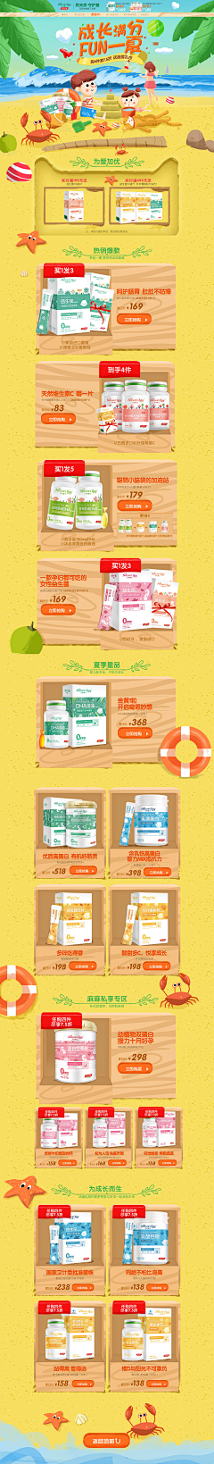 wojiuswo采集到网页