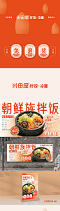 朝鲜族拌饭冷面餐饮设计LOGO -源文件