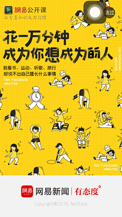 菠了个大椰果采集到APP启动页面