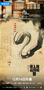 @清明上河图密码官微 的个人主页 - 微博