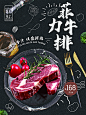 牛排海报设计素材