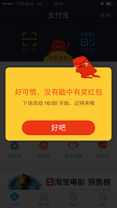 七月七殇采集到活动弹窗