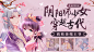 动漫banner