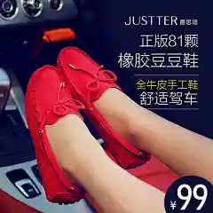 Justter牛皮女豆豆鞋女春休闲鞋豆豆鞋女秋女鞋春季浅口单鞋1011-tmall.com天猫