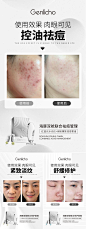 医美案例对比海报