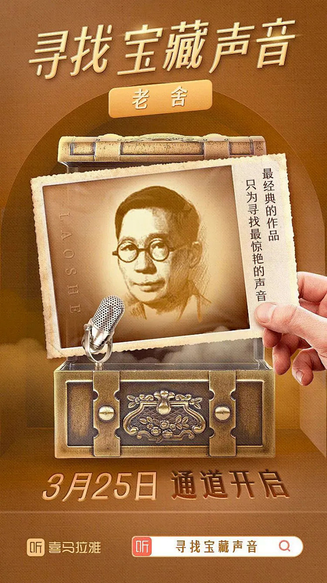 中文海报-商业海报-场景海报