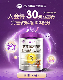 xyq33采集到奶粉类可借鉴海报及首页kv等