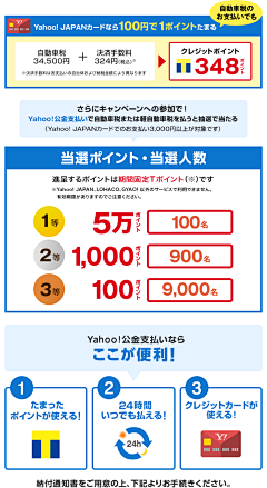 大_青_山采集到AB赏 豪华赏品 奖品 抽选 抽奖